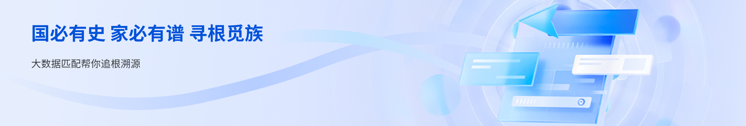 宗谱链